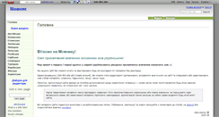 Desktop Screenshot of movnyk.wikidot.com