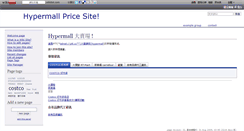 Desktop Screenshot of hypermall.wikidot.com