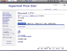 Tablet Screenshot of hypermall.wikidot.com