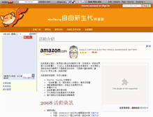 Tablet Screenshot of moztw-z.wikidot.com