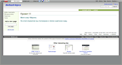 Desktop Screenshot of dedsad-lepca.wikidot.com