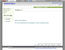 Tablet Screenshot of dedsad-lepca.wikidot.com