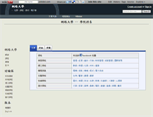 Tablet Screenshot of netu.wikidot.com