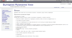 Desktop Screenshot of bgmuzika.wikidot.com