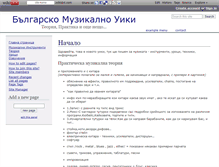 Tablet Screenshot of bgmuzika.wikidot.com
