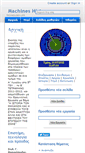 Mobile Screenshot of machines-history.wikidot.com