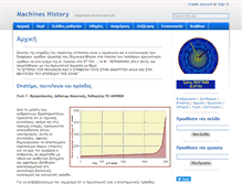 Tablet Screenshot of machines-history.wikidot.com