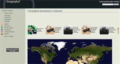 Desktop Screenshot of geography7.wikidot.com