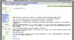 Desktop Screenshot of cleaning168.wikidot.com