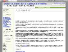 Tablet Screenshot of cleaning168.wikidot.com