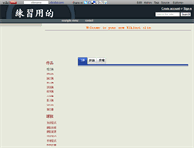 Tablet Screenshot of god14052.wikidot.com