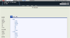 Desktop Screenshot of cs0.wikidot.com