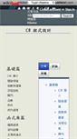 Mobile Screenshot of cs0.wikidot.com