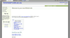Desktop Screenshot of freesoft.wikidot.com