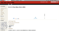 Desktop Screenshot of chuiwenchiu.wikidot.com