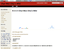 Tablet Screenshot of chuiwenchiu.wikidot.com