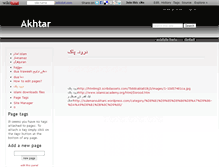 Tablet Screenshot of akhtar.wikidot.com