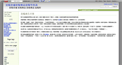 Desktop Screenshot of men-concept168.wikidot.com