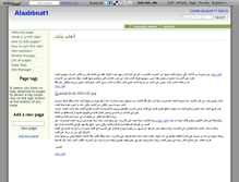 Tablet Screenshot of alaabbnat1.wikidot.com