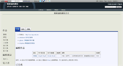Desktop Screenshot of ccckmit.wikidot.com