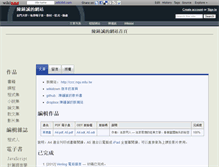 Tablet Screenshot of ccckmit.wikidot.com
