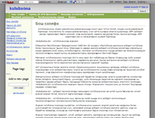Tablet Screenshot of kutubxona.wikidot.com