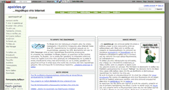 Desktop Screenshot of apaixtos.wikidot.com