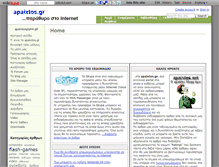 Tablet Screenshot of apaixtos.wikidot.com