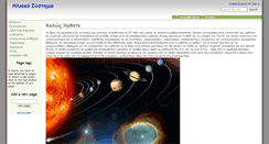 Desktop Screenshot of iliako-systyma.wikidot.com