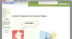 Desktop Screenshot of aioliki-energeia.wikidot.com
