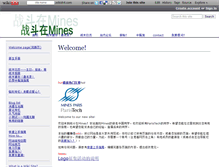 Tablet Screenshot of mines.wikidot.com