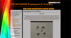 Desktop Screenshot of ksemoudania.wikidot.com
