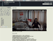 Tablet Screenshot of media-watcher.wikidot.com