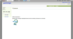 Desktop Screenshot of gastrologia.wikidot.com