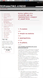 Mobile Screenshot of plaa-education.wikidot.com