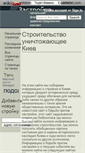Mobile Screenshot of kyiv.wikidot.com