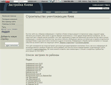 Tablet Screenshot of kyiv.wikidot.com