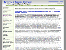 Tablet Screenshot of efepereth.wikidot.com