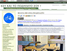 Tablet Screenshot of bikeline.wikidot.com