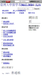 Mobile Screenshot of ntumed96.wikidot.com