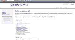 Desktop Screenshot of iu9.wikidot.com