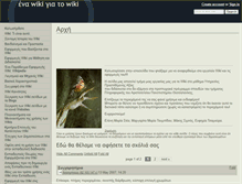 Tablet Screenshot of dreamteam.wikidot.com