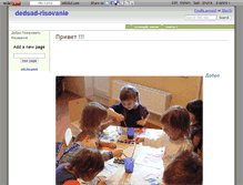 Tablet Screenshot of dedsad-risovanie.wikidot.com