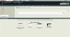 Desktop Screenshot of jafari.wikidot.com