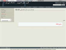 Tablet Screenshot of jafari.wikidot.com