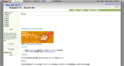 Desktop Screenshot of moztw.wikidot.com