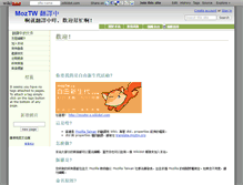 Tablet Screenshot of moztw.wikidot.com