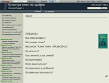 Tablet Screenshot of kultura-movy.wikidot.com